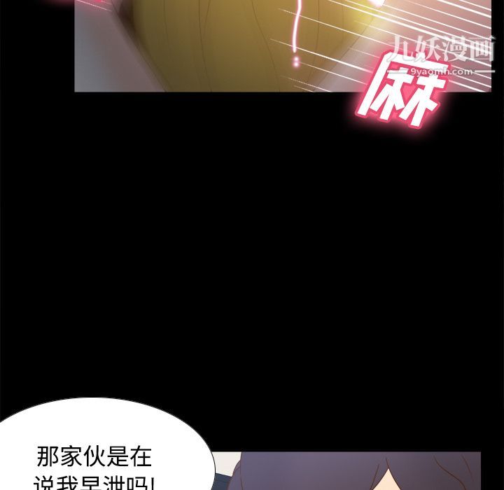 《分身》漫画最新章节第37话免费下拉式在线观看章节第【72】张图片