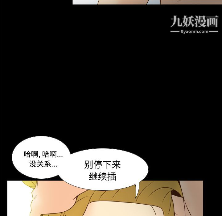 《分身》漫画最新章节第37话免费下拉式在线观看章节第【95】张图片