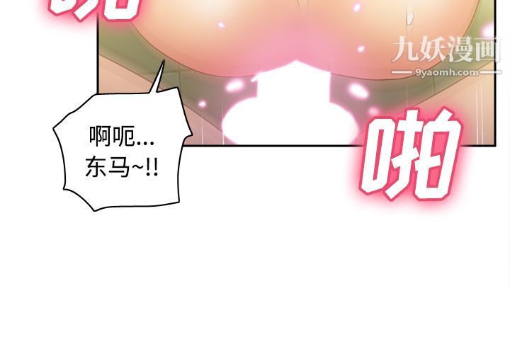 《分身》漫画最新章节第37话免费下拉式在线观看章节第【3】张图片