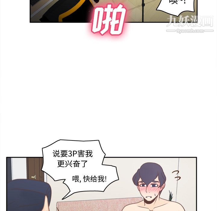 《分身》漫画最新章节第37话免费下拉式在线观看章节第【15】张图片