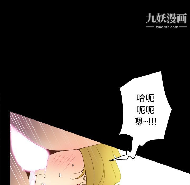 《分身》漫画最新章节第37话免费下拉式在线观看章节第【89】张图片