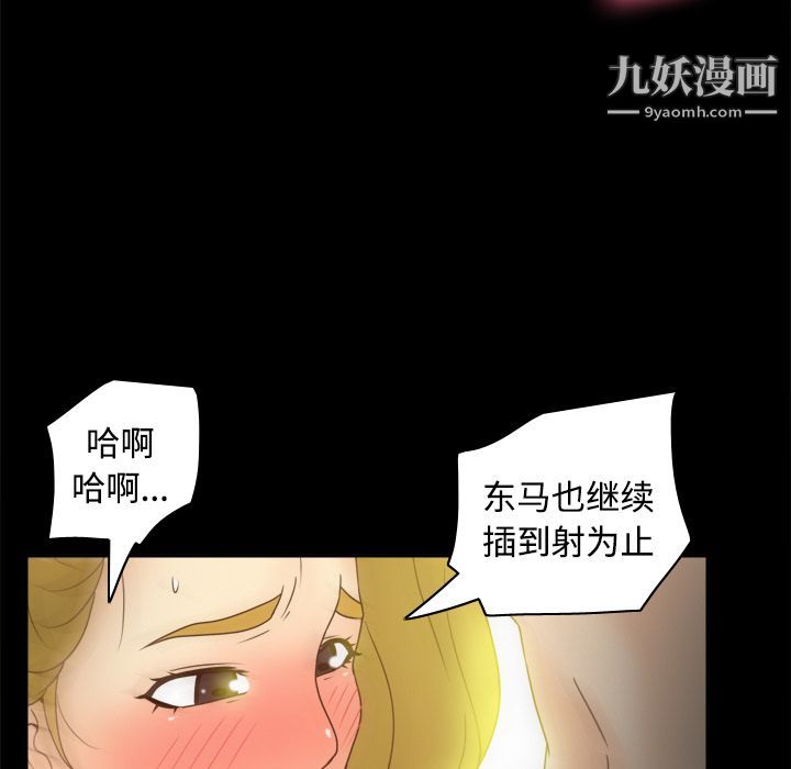 《分身》漫画最新章节第37话免费下拉式在线观看章节第【100】张图片