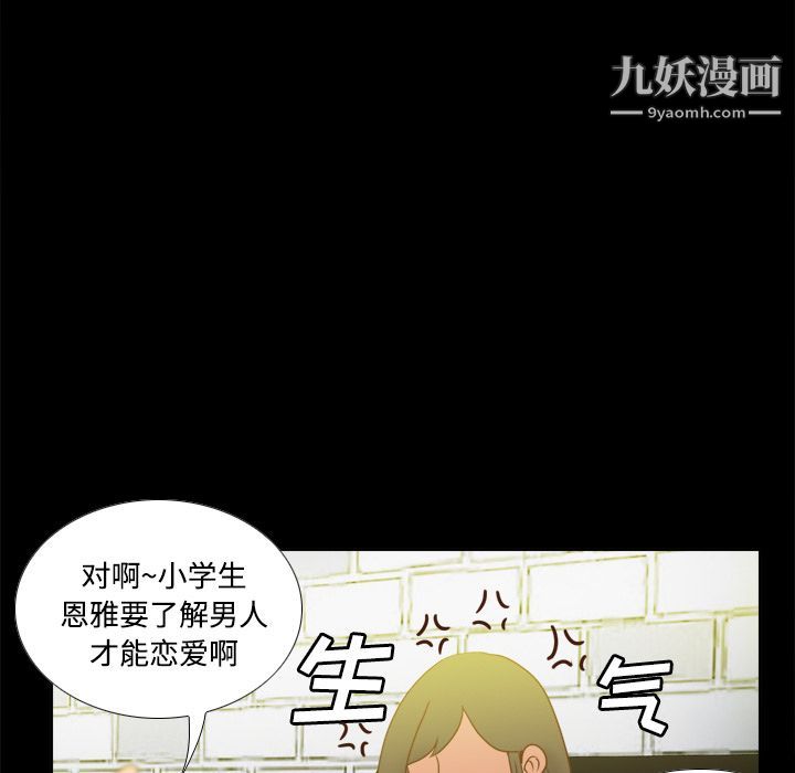 《分身》漫画最新章节第38话免费下拉式在线观看章节第【45】张图片