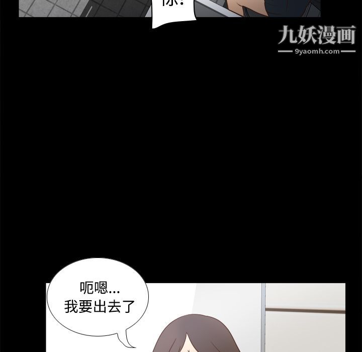 《分身》漫画最新章节第38话免费下拉式在线观看章节第【102】张图片