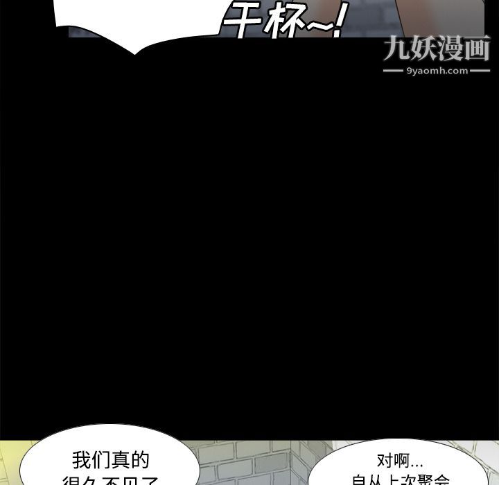 《分身》漫画最新章节第38话免费下拉式在线观看章节第【38】张图片