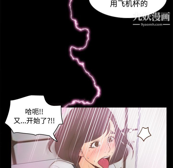 《分身》漫画最新章节第38话免费下拉式在线观看章节第【82】张图片