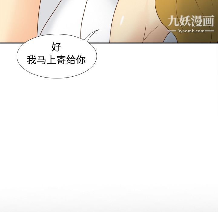 《分身》漫画最新章节第38话免费下拉式在线观看章节第【33】张图片