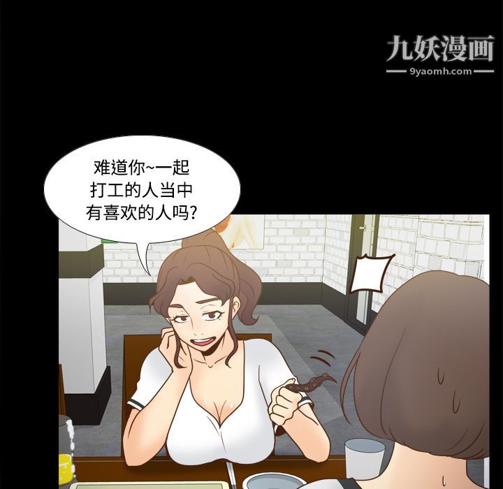 《分身》漫画最新章节第38话免费下拉式在线观看章节第【42】张图片