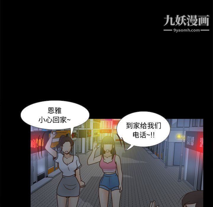 《分身》漫画最新章节第38话免费下拉式在线观看章节第【109】张图片