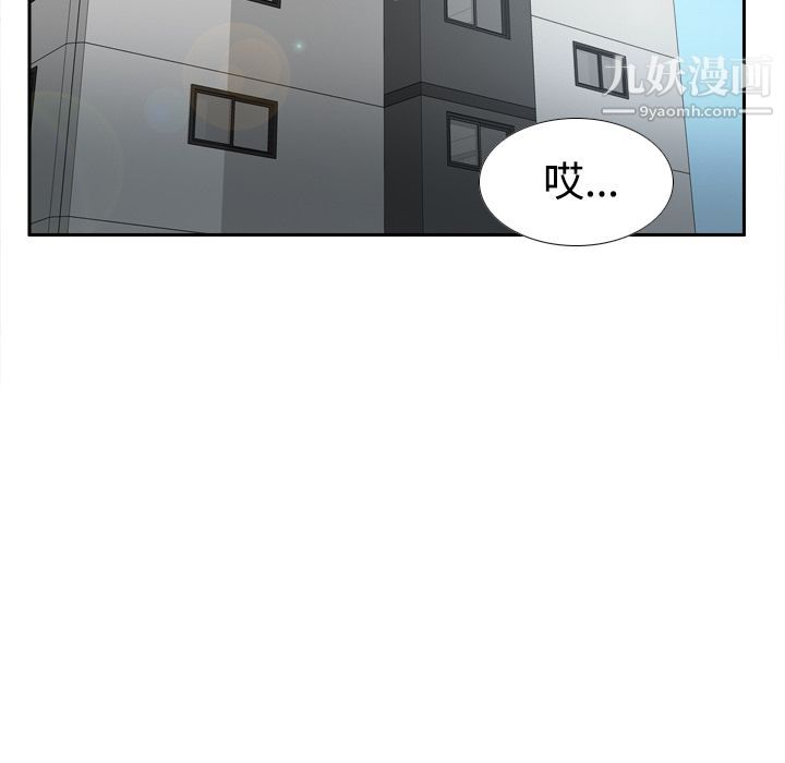 《分身》漫画最新章节第40话免费下拉式在线观看章节第【93】张图片