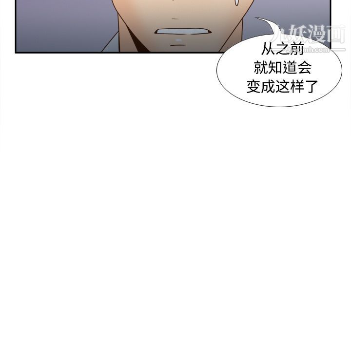 《分身》漫画最新章节第40话免费下拉式在线观看章节第【80】张图片