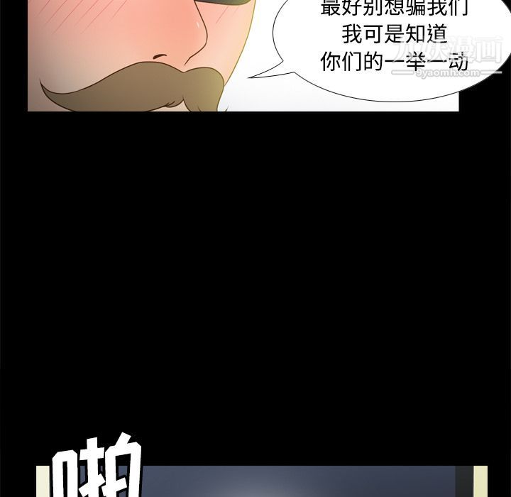 《分身》漫画最新章节第41话免费下拉式在线观看章节第【23】张图片