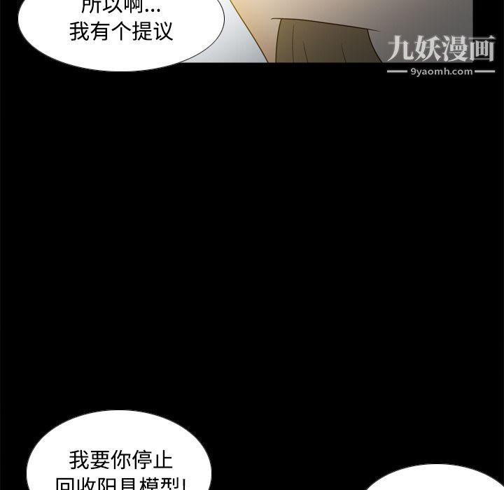 《分身》漫画最新章节第41话免费下拉式在线观看章节第【13】张图片