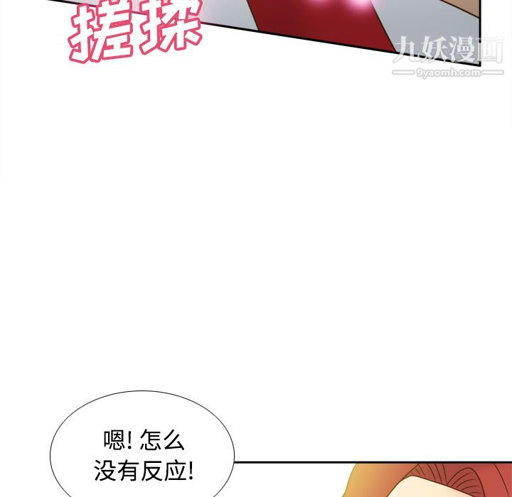 《分身》漫画最新章节第41话免费下拉式在线观看章节第【69】张图片