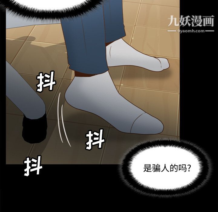 《分身》漫画最新章节第41话免费下拉式在线观看章节第【29】张图片