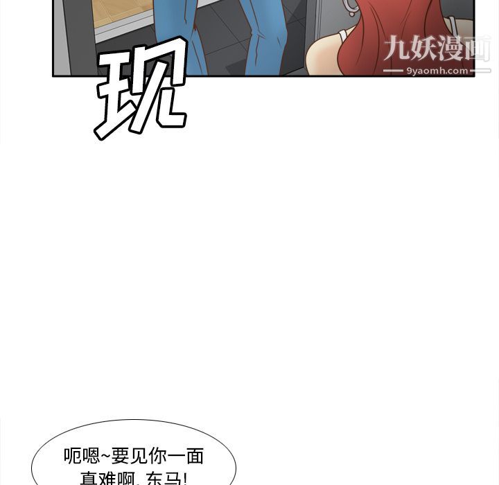 《分身》漫画最新章节第41话免费下拉式在线观看章节第【87】张图片