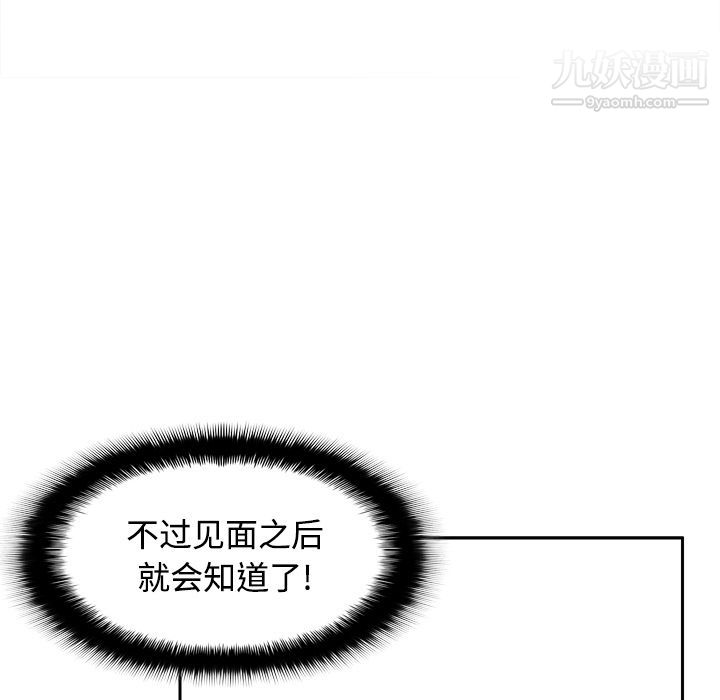 《分身》漫画最新章节第41话免费下拉式在线观看章节第【61】张图片