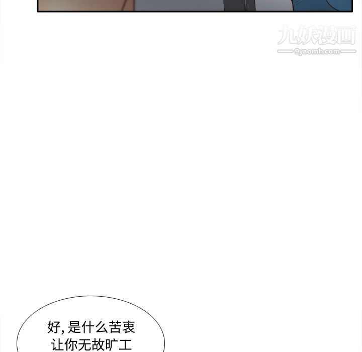 《分身》漫画最新章节第41话免费下拉式在线观看章节第【91】张图片