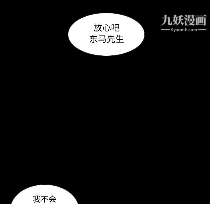 《分身》漫画最新章节第41话免费下拉式在线观看章节第【10】张图片