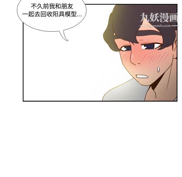 《分身》漫画最新章节第41话免费下拉式在线观看章节第【106】张图片