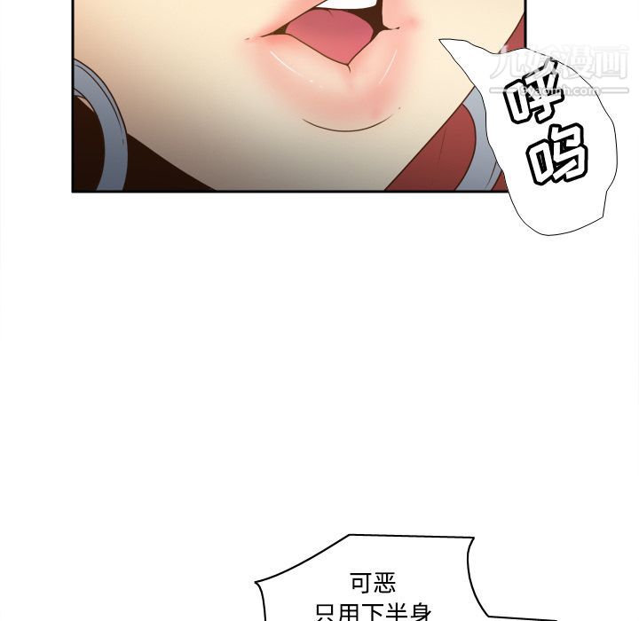 《分身》漫画最新章节第41话免费下拉式在线观看章节第【111】张图片