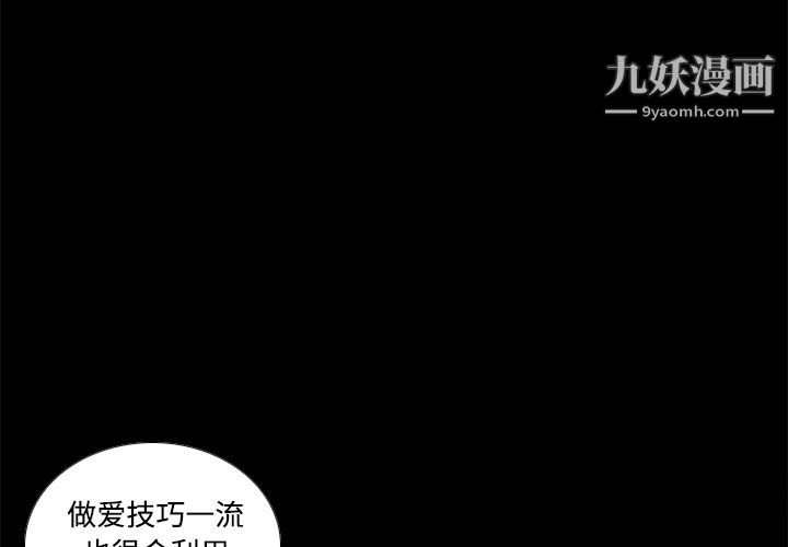 《分身》漫画最新章节第41话免费下拉式在线观看章节第【1】张图片