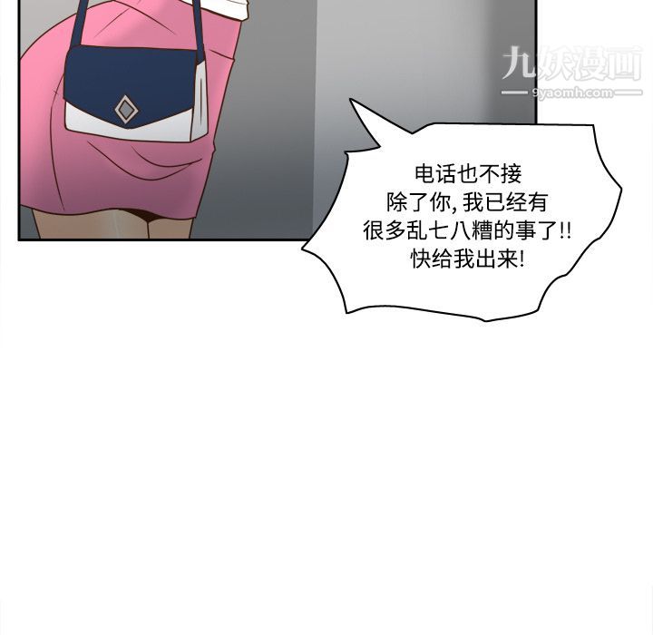 《分身》漫画最新章节第41话免费下拉式在线观看章节第【54】张图片