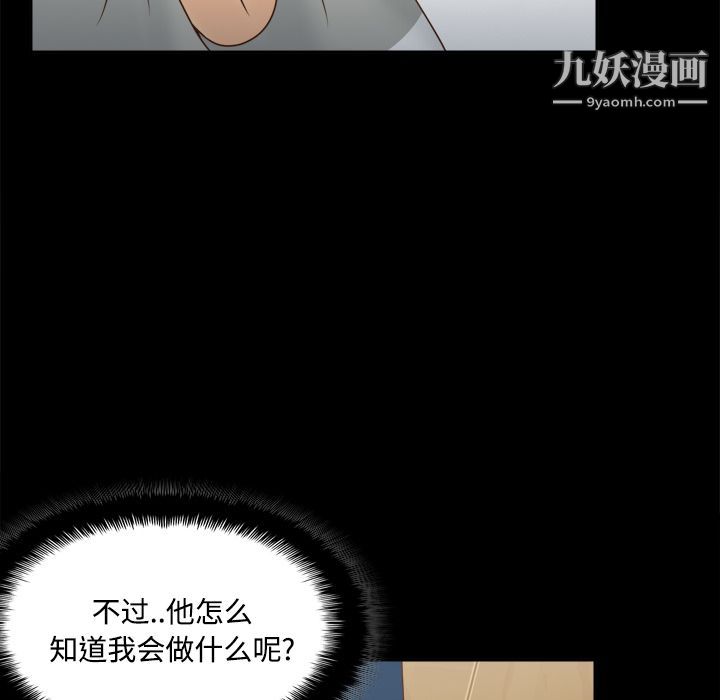 《分身》漫画最新章节第41话免费下拉式在线观看章节第【28】张图片