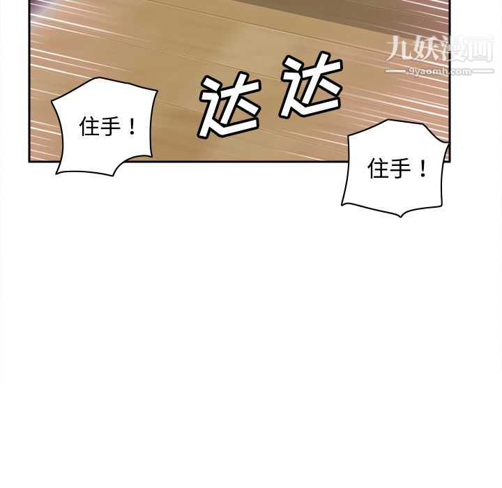 《分身》漫画最新章节第41话免费下拉式在线观看章节第【85】张图片