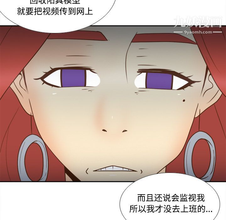 《分身》漫画最新章节第41话免费下拉式在线观看章节第【109】张图片