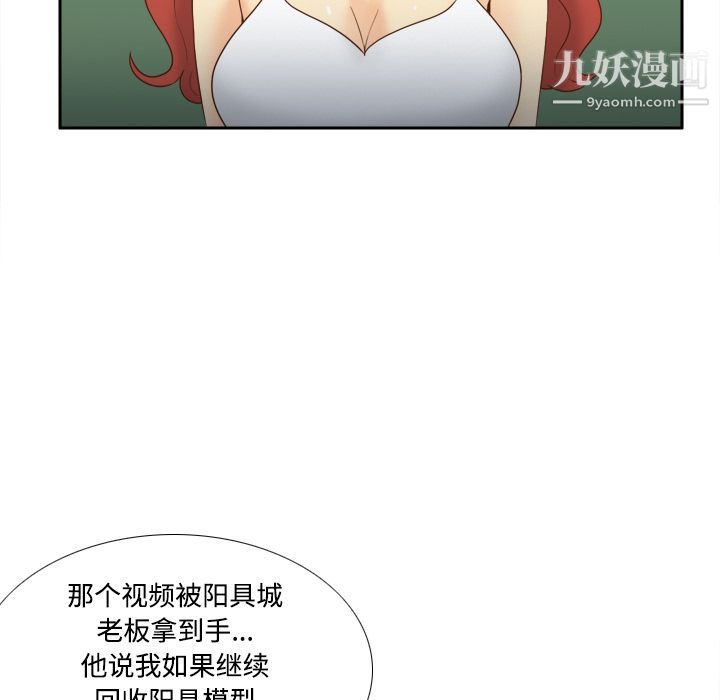 《分身》漫画最新章节第41话免费下拉式在线观看章节第【108】张图片