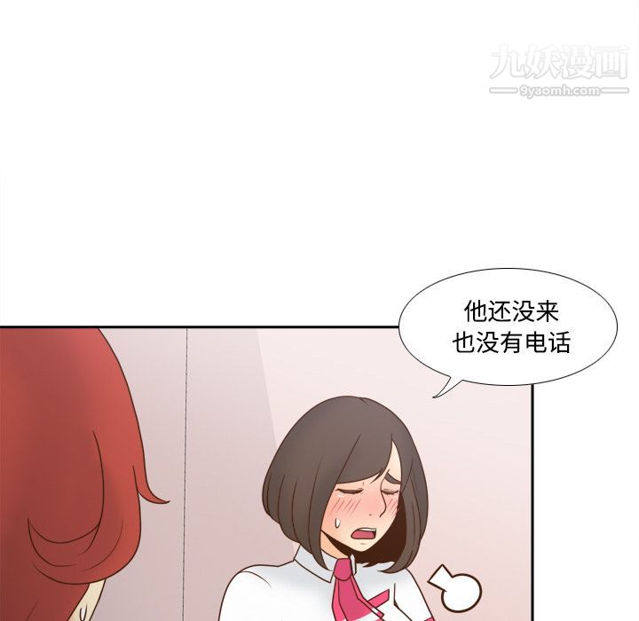 《分身》漫画最新章节第41话免费下拉式在线观看章节第【43】张图片