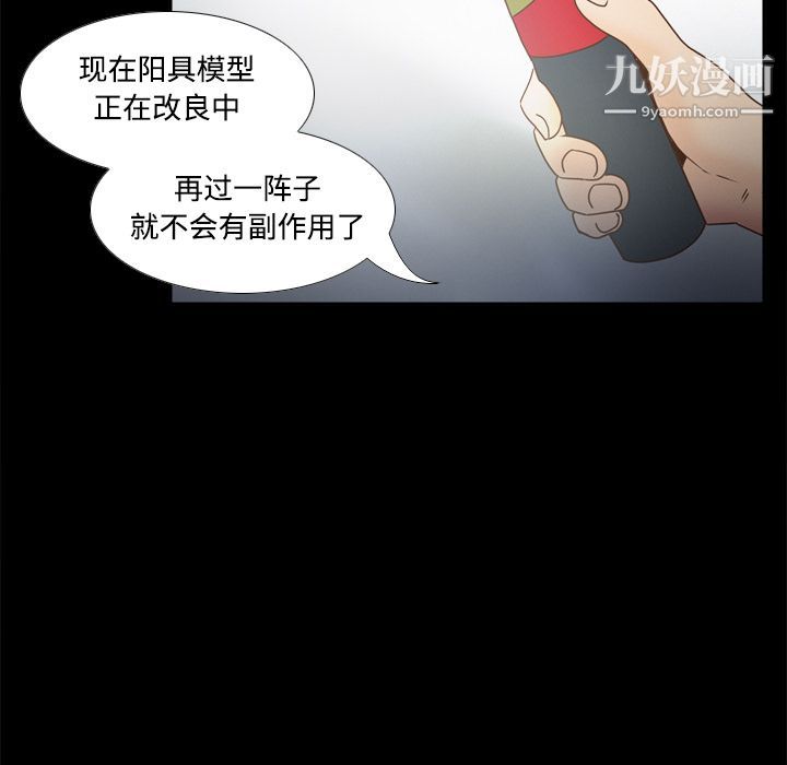 《分身》漫画最新章节第41话免费下拉式在线观看章节第【18】张图片