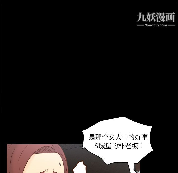 《分身》漫画最新章节第43话免费下拉式在线观看章节第【10】张图片