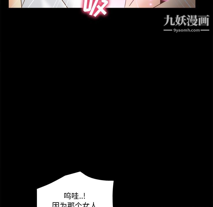 《分身》漫画最新章节第43话免费下拉式在线观看章节第【23】张图片