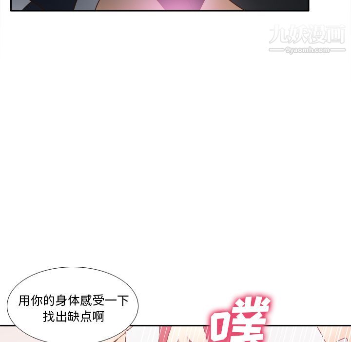 《分身》漫画最新章节第44话免费下拉式在线观看章节第【9】张图片