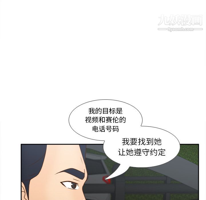 《分身》漫画最新章节第44话免费下拉式在线观看章节第【109】张图片