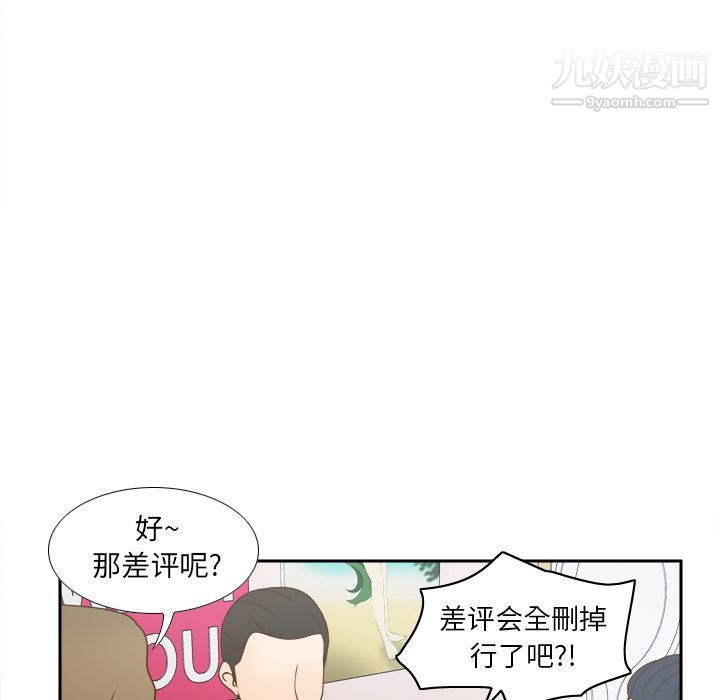 《分身》漫画最新章节第44话免费下拉式在线观看章节第【79】张图片