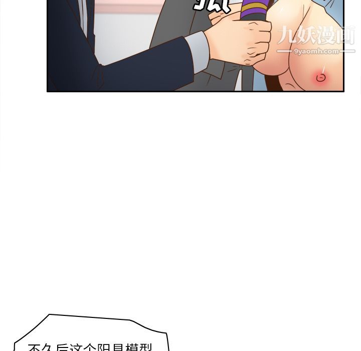 《分身》漫画最新章节第44话免费下拉式在线观看章节第【84】张图片