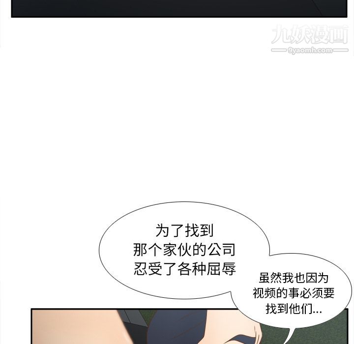 《分身》漫画最新章节第44话免费下拉式在线观看章节第【104】张图片