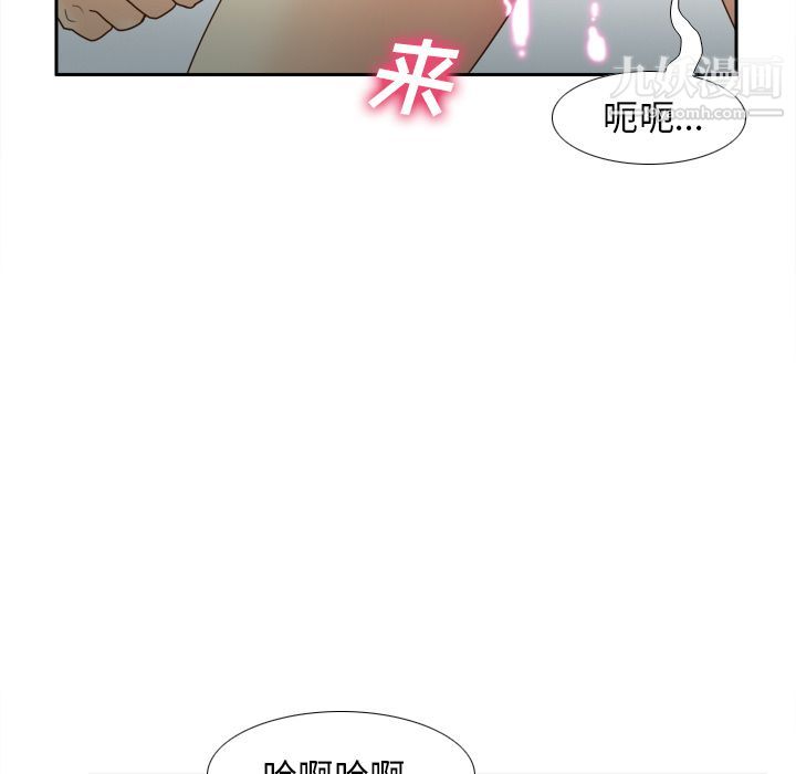 《分身》漫画最新章节第44话免费下拉式在线观看章节第【72】张图片