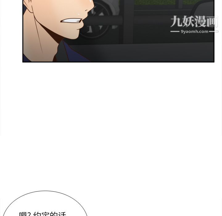 《分身》漫画最新章节第44话免费下拉式在线观看章节第【110】张图片