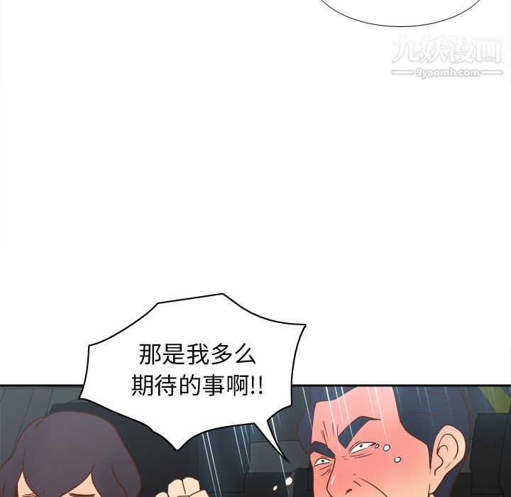 《分身》漫画最新章节第44话免费下拉式在线观看章节第【112】张图片