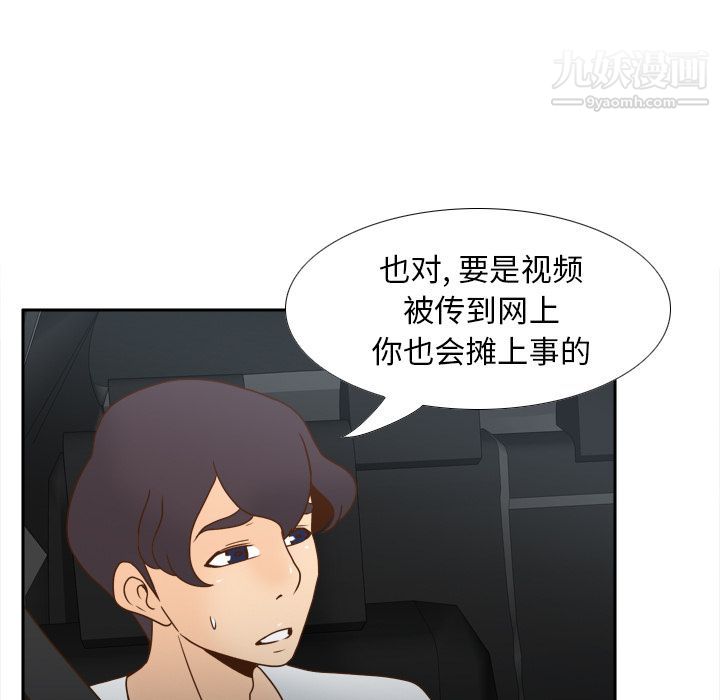 《分身》漫画最新章节第44话免费下拉式在线观看章节第【106】张图片