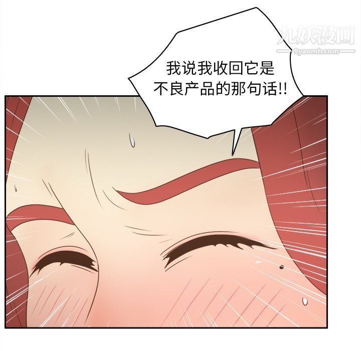 《分身》漫画最新章节第44话免费下拉式在线观看章节第【78】张图片