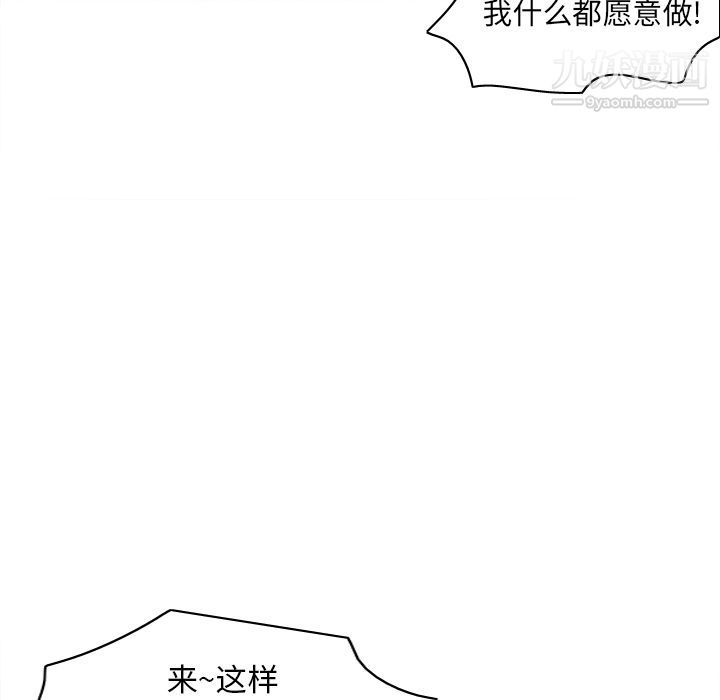 《分身》漫画最新章节第44话免费下拉式在线观看章节第【59】张图片