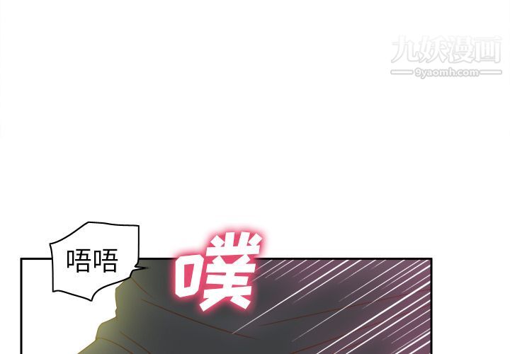 《分身》漫画最新章节第44话免费下拉式在线观看章节第【4】张图片