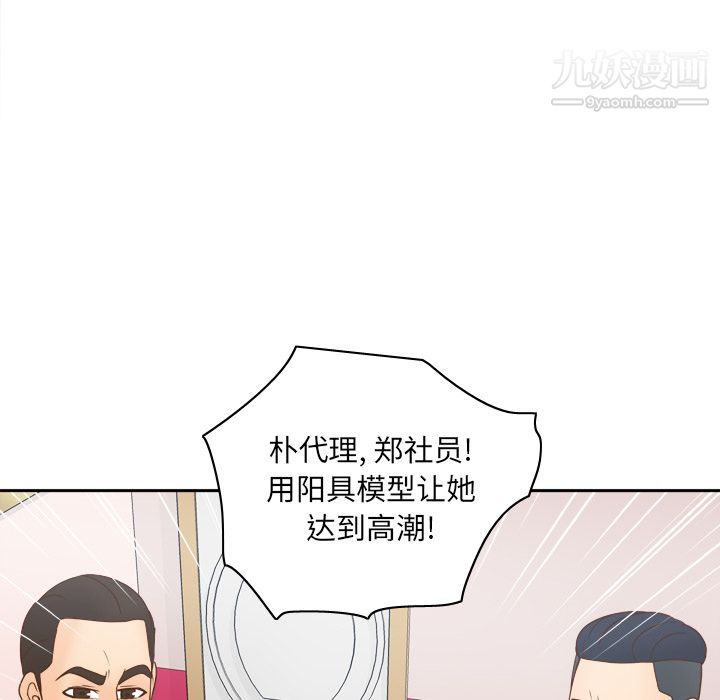 《分身》漫画最新章节第44话免费下拉式在线观看章节第【45】张图片