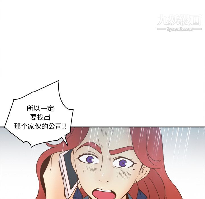 《分身》漫画最新章节第44话免费下拉式在线观看章节第【101】张图片