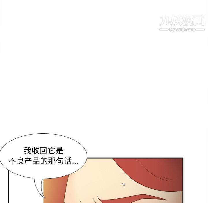 《分身》漫画最新章节第44话免费下拉式在线观看章节第【74】张图片